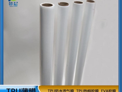 赞晨  免喷胶吸塑胶膜 贴PVC热熔胶膜  一次成型