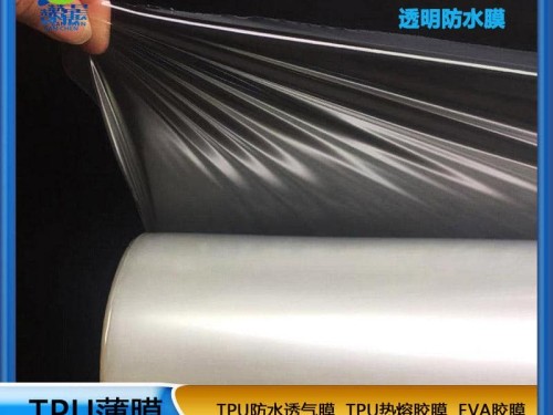 tpu薄膜生产厂家