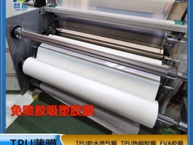 tpu免喷吸塑胶膜木板专用一次成型热熔胶膜厂家