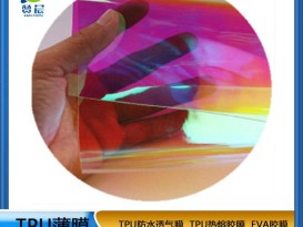 炫彩膜 TPU彩虹膜 红光 蓝光 现货特价 厂家直销 量大从优   赞晨