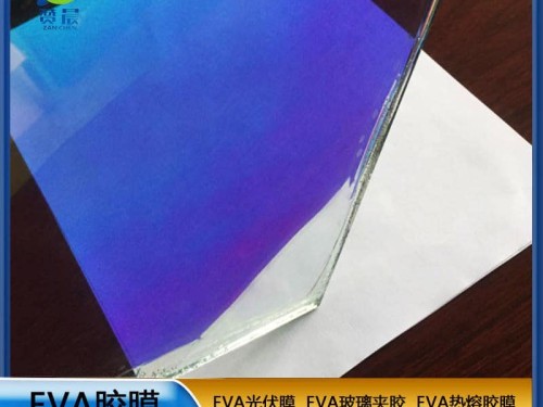 EVA生产厂家