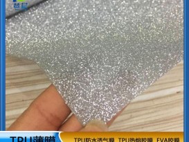 厂家直销 TPU满天星磨砂型薄膜 鞋材 箱包专用  TPUZC