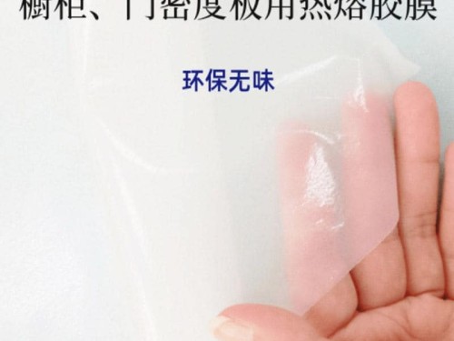 橱柜板材用PVC耗材胶膜