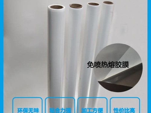 免喷吸塑胶膜