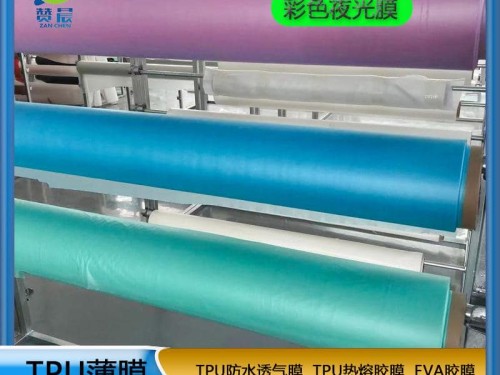TPU生产厂家