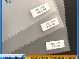 eva薄膜厂  PEVA膜 现货   ZC