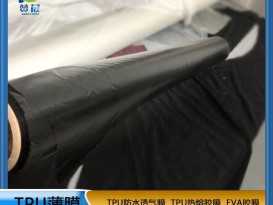 厂家直销黑色TPU膜防水透气膜功能性膜规格0.025mm*1.55m免费寄样